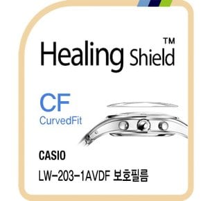 [힐링쉴드]카시오 LW-203-1AVDF CurvedFit 고광택 시계액정보호필름 3매(HS1762824)