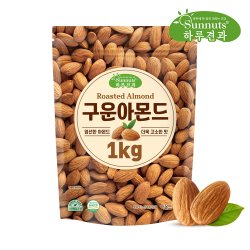 [하루견과] 구운아몬드 1kgx1봉/로스팅아몬드,대용량아몬드,원물간식,신선견과