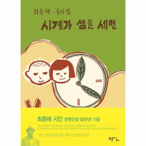 예수님의 사랑을 품은 아이(말씀챈트시리즈)사랑편