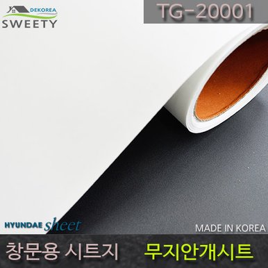 무지엠보안개시트 반투명 윈도우 창문시트지 TG-20001 안개시트지 (폭)1000mm