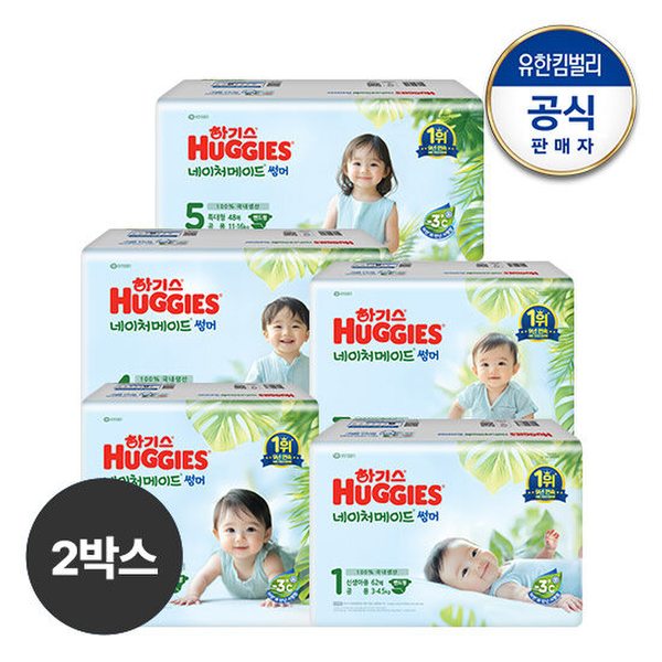[2박스] 2025 하기스 네이처메이드 썸머 밴드형 기저귀 15단계 공용 택일