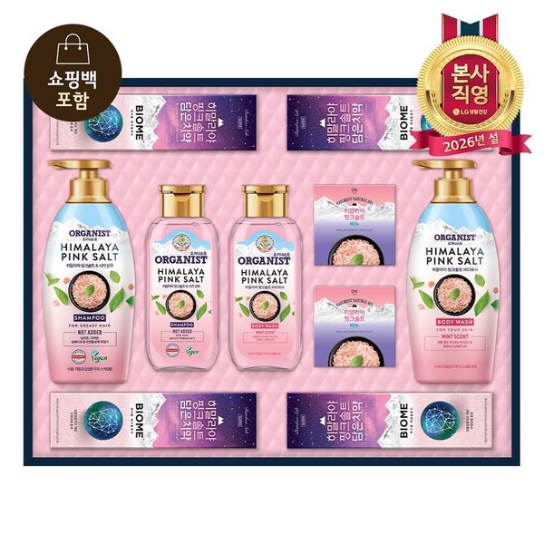 LG설선물세트 히말라야핑크솔트 프라임