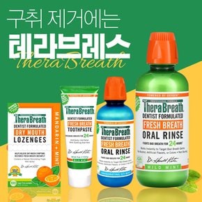 마일드민트 구강청결제/치약 특가전 (3+3, 2+2, 1+1 외)