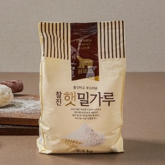 곰표 찰진 햇밀가루 중력 2.5kg