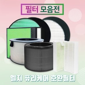 LG 공기청정기호환필터 모음