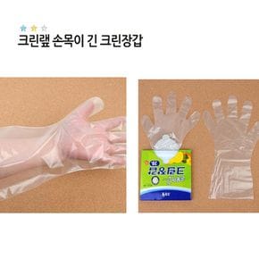 가정용 식당 손목이 긴 투명 위생 비닐 장갑 20매