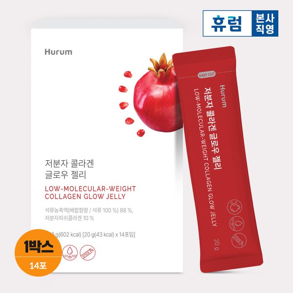 저분자 콜라겐 글로우 젤리 1박스