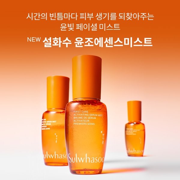 [공통]NEW윤조에센스미스트 50ml