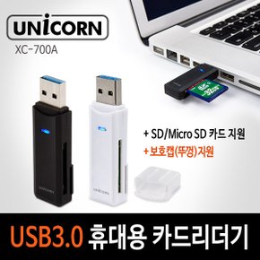 서진네트웍스 유니콘 XC-700A USB3.0 카드리더기