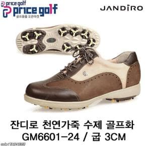 (정품) 잔디로 남성용 골프화 GM6601-24  굽 3CM 천연가죽수제 TA2253931