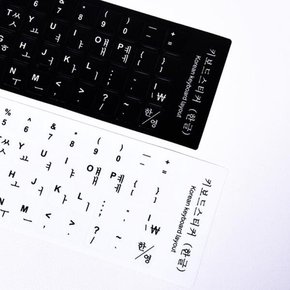 /느낌상점 한글 키보드 자판 스티커 영어 영문 키캡 기계식