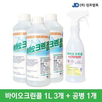  뿌리는소독제 살균 방역 알콜 바이오크린콜1L3개+공병