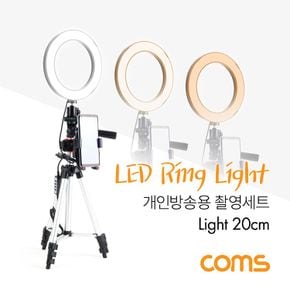 개인방송용 촬영세트 LED 원형 USB cam-697