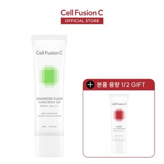 셀퓨전씨 어드밴스드 클리어 썬스크린 100 50ml (+ 레이저 UV 25ml 증정)