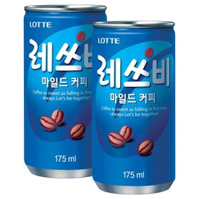 롯데 레쓰비 마일드 175ml 30캔