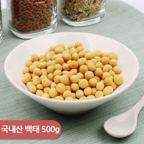 [건강한밥상]국내산 백태(메주콩) 500g