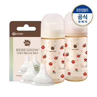 그린핑거 베베그로우 PPSU 동백 젖병 트윈팩 280ml+젖꼭지 2입(SS/S/M/L/LL)