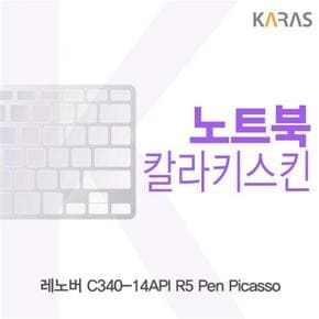 레노버 Pen Picasso 컬러키스킨 C340-14API R5