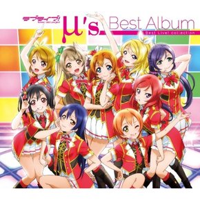 러브라이브 μ`s Best Album Best Live collection [Blu-ray Disc 부착 통상판]