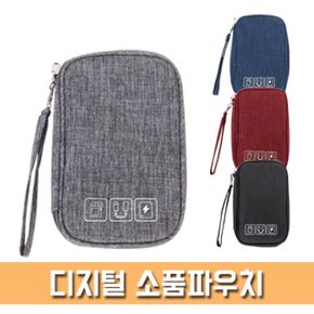 디지털 소품 파우치 (PH208)