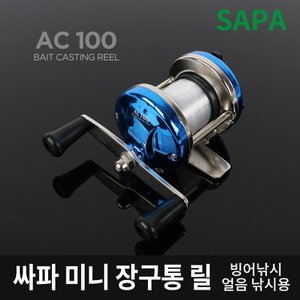 SAPA 싸파 미니 장구통릴 AC100/빙어낚시 얼음낚시 빙어릴 산천어