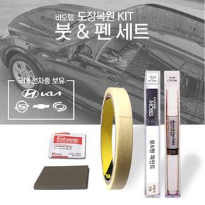 차량용품 다마스 GKQ 10L 카사블랑카화이트 붓펜세트7