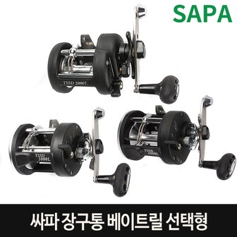 SAPA 싸파 TSSD 2000L~4000L 선택 장구통 베이트릴 선상 바다 낚시