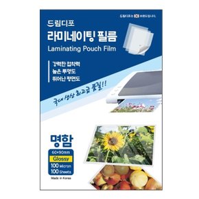 라미네이팅 필름 명함 100mic 100매