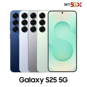 [SKT 기기변경] 갤럭시 S25 256G 공시지원 완납폰