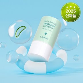 큐어 알로에 쉴드 쿨링 선스틱 23g 4개 (온가족용)