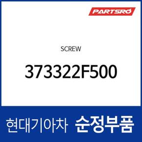 볼트 (373322F500) 쏘렌토 (MQ4)/더 뉴 (MQ4), 스포티지 더올뉴 (NQ5)/더 볼드 (QL) (4세대), 캐스퍼 (AX1), 모닝 어반 (JA), 더뉴 싼타페 (TM), 뉴 카니발 (KA4) (4세대), 투싼 더뉴 TL/디올뉴 NX4, 제네시스 GV70 (JK1)/GV80 (JX1)/더올뉴 G80