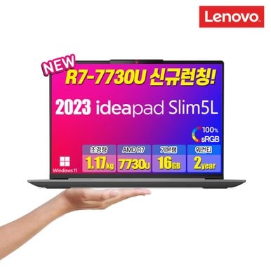 [초경량 1.17kg/][R7-7730U/램16G/윈도우11] 레노버 아이디어패드 Slim5L 14ABR8