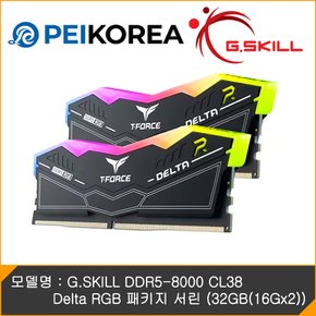 [PEIKOREA] TeamGroup T-Force DDR5-8000 CL38 Delta RGB 패키지 (32GB(16Gx2))