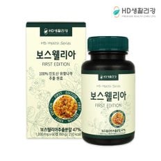 보스웰리아 퍼스트 에디션 1000mg 60정