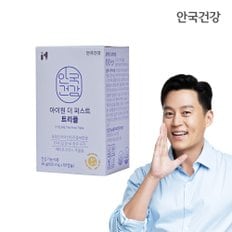 아이원 트리플 60캡슐 1박스(1개월분)
