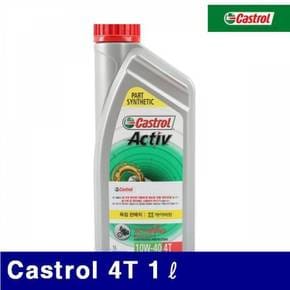 캐스트롤 Castrol 엔진오일 688-0651 4싸이클 4T 1ℓ 1EA