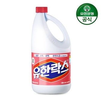 유한양행 유한락스 후로랄 2L 용기