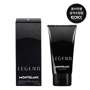 몽블랑 레전드 애프터쉐이브 밤 (남성용로션) 150ML