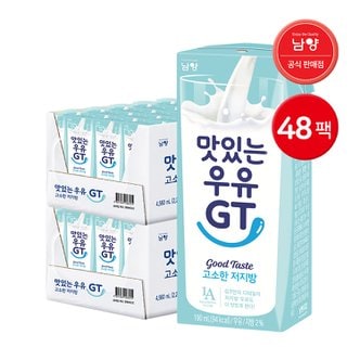 남양 맛있는우유GT 고소한저지방우유 180ml 48팩 EV