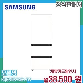 비스포크 김치플러스 3도어 김치냉장고 RQ33DB74B1EW 60개월 51500