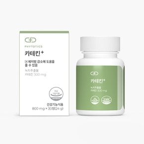 체지방감소 카테킨+ 1box (30정/1개월분)