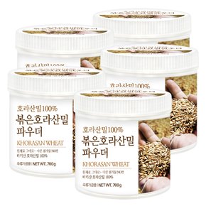 100% 볶은 호라산밀 가루 700g 5통 볶음 선식 분말 고대 곡물 호라산 밀쌀 호라산밀밥 호라산밀차 추천