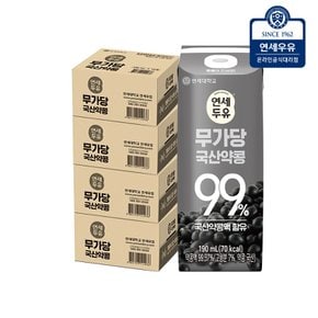 [G] 연세두유 무가당 국산약콩 190ml 64팩