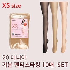 DY CM 20D XS 스몰사이즈 고탄력 팬티스타킹 10매입