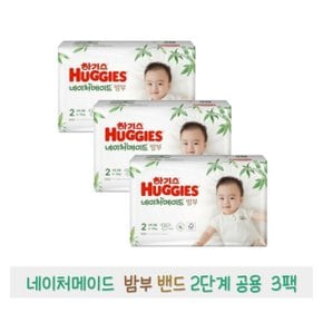 하기스 2021 네이처메이드 밤부 밴드 2단계 (공용) 52매 x 3팩