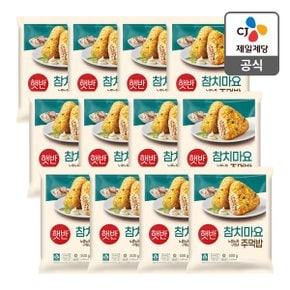 [트레이더스몰] 햇반 쿡반 참치마요주먹밥 500G x 12(1box)