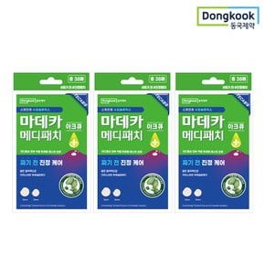 트러블 케어 짜기전 마데카 메디패치 아크큐 38매 3개/여드름 피부 적합 테스트 완료