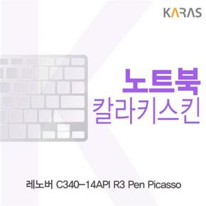 컬러키스킨 노트북키스킨 노트북자판 레노버 Pen Picasso C340-14API R3