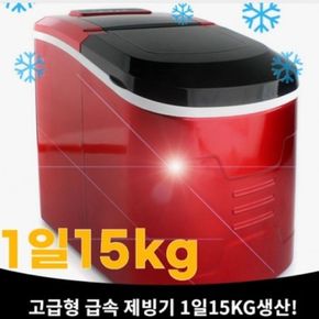 328MM 1일 15KG 얼음생산 GNS-Z1 급속 파워제빙기