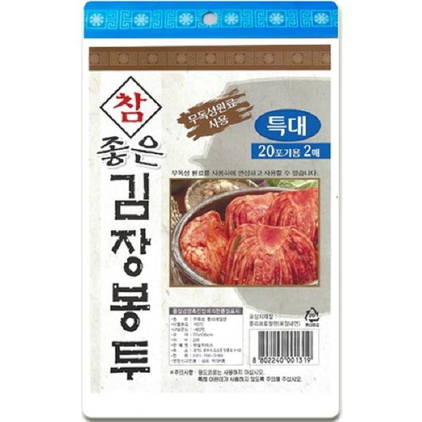 김장봉투 특대형 2P X ( 5매입 )